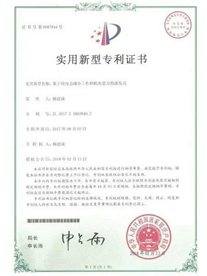 嘉升刀具：新型專(zhuān)利證書(shū)