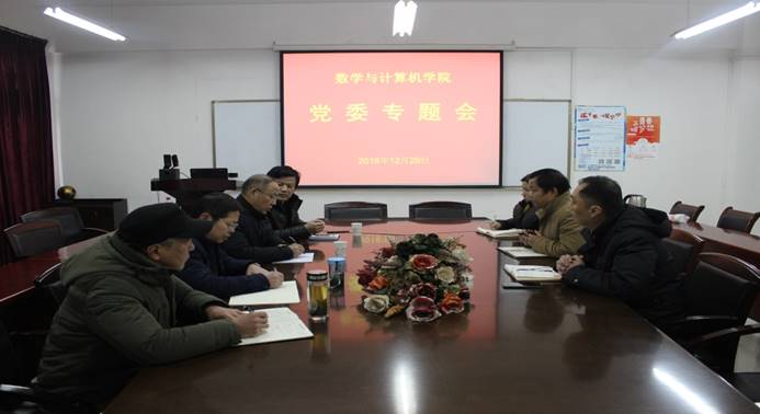 说明: D:\永利集团88304官网集团\意识形态、宣传工作及照片\刘丰林书记党委会2018.12.29\IMG_5524.JPG